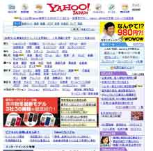 Yahoo!Japan/Top記事2006年12月