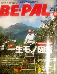 BE-PALL/コロムビアミュージック・DVD（2008年）